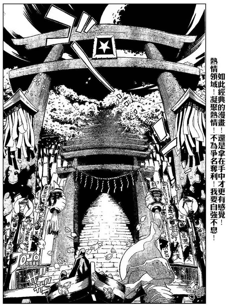 第77话 第2页