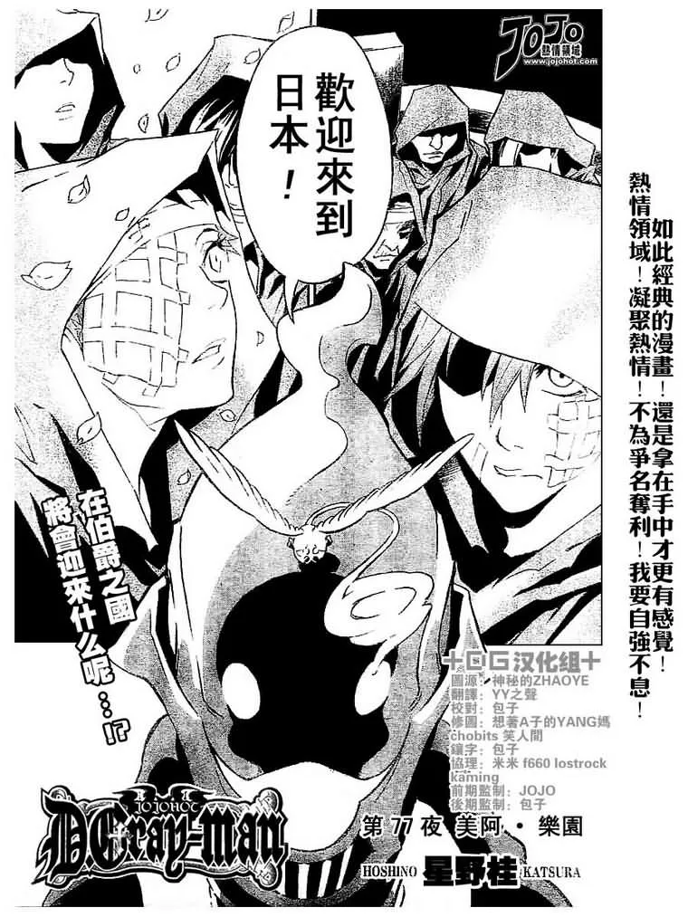 第77话 第3页