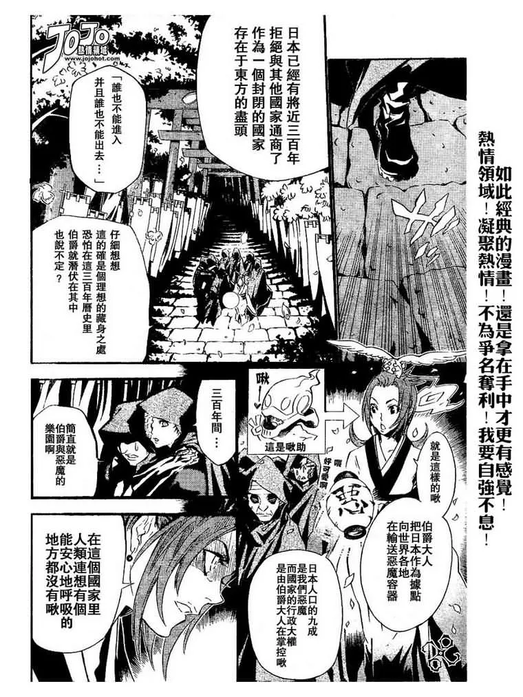 第77话 第4页