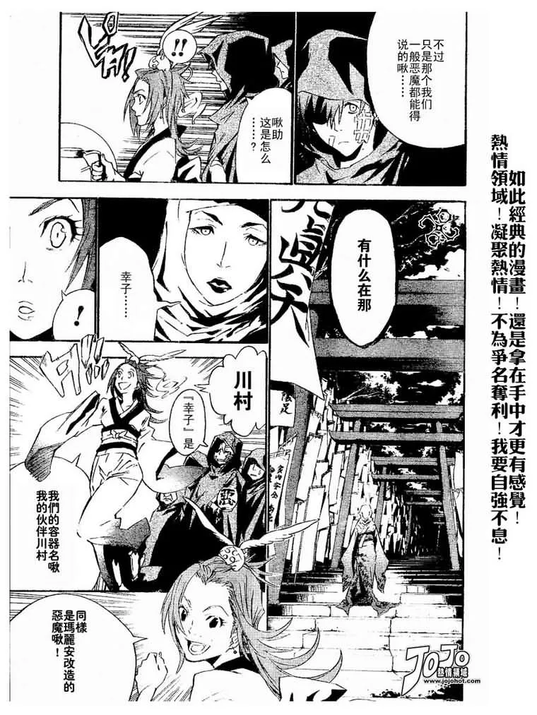 第77话 第5页