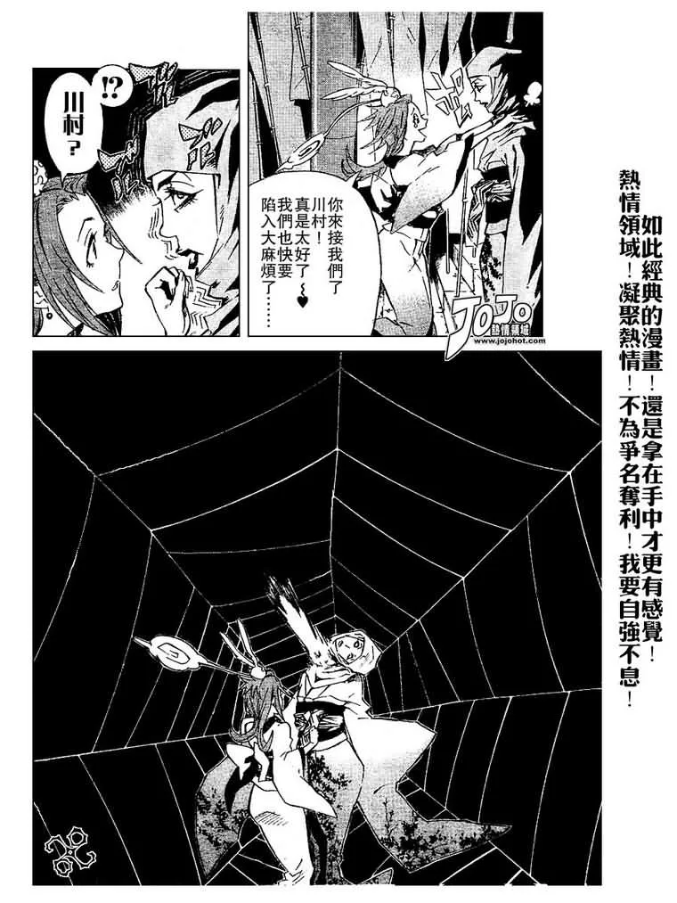 第77话 第6页