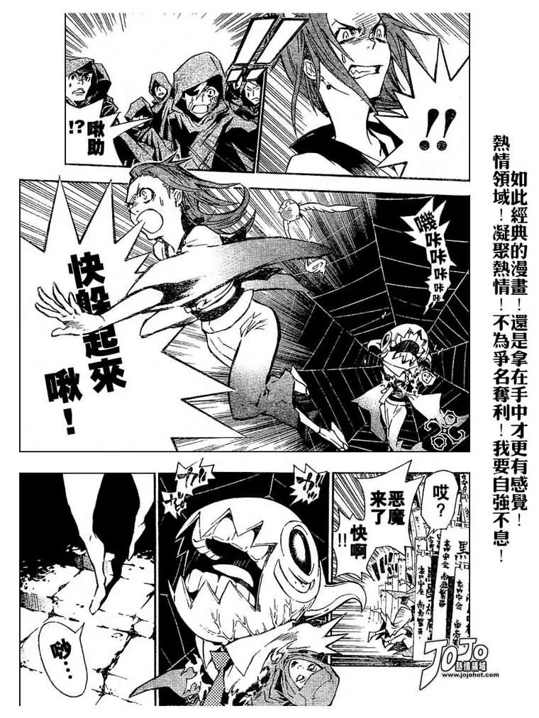 第77话 第7页