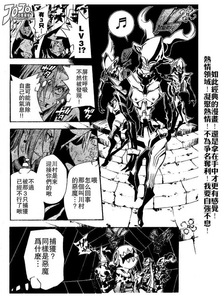 第77话 第8页