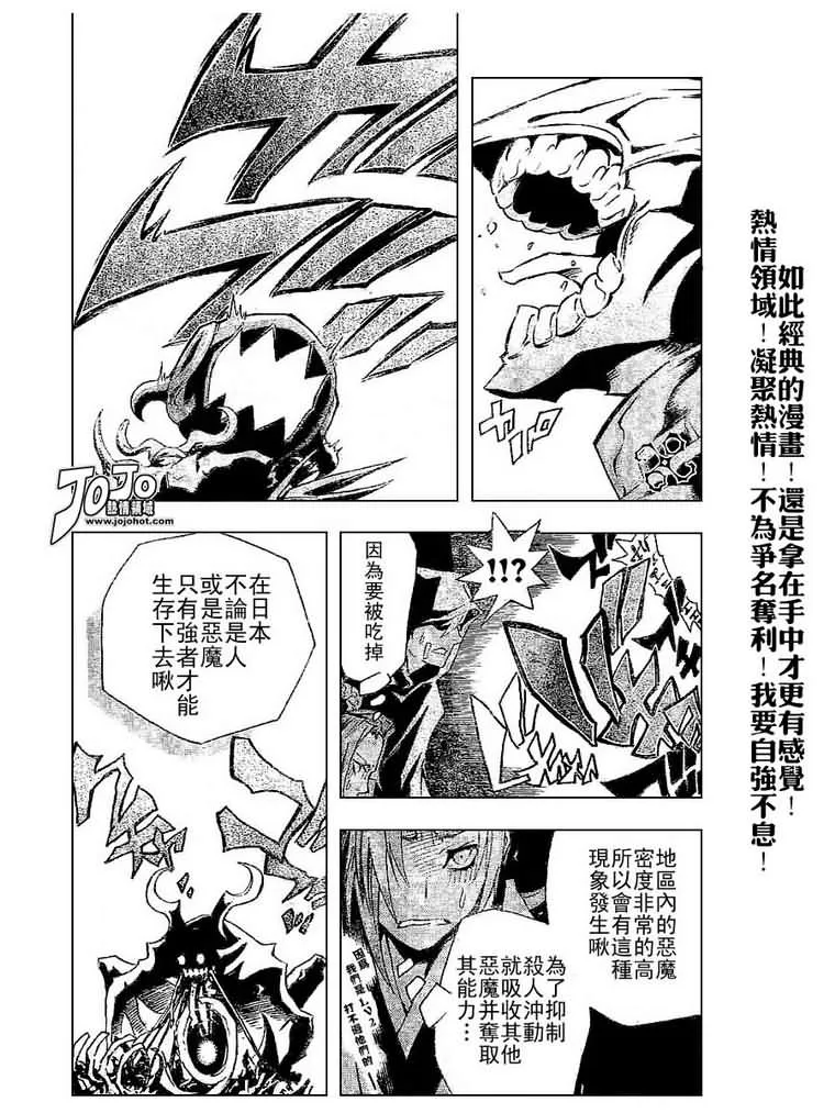 第77话 第9页