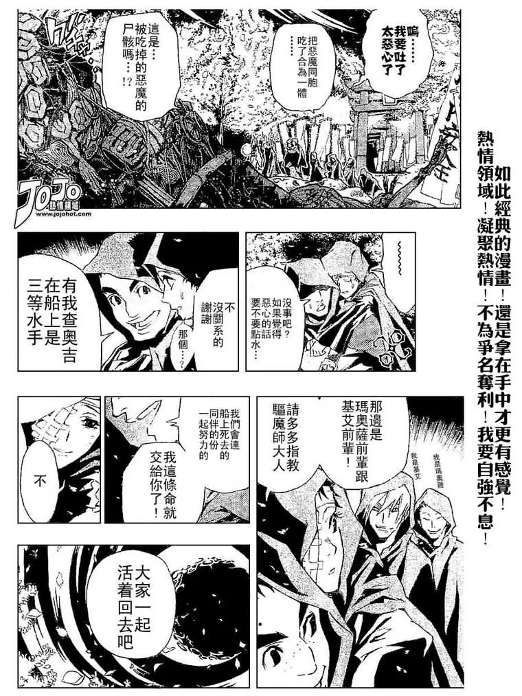 第77话 第10页