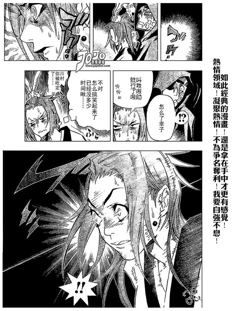 第77话 第11页
