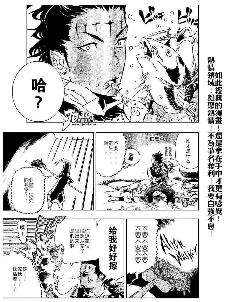 第77话 第13页