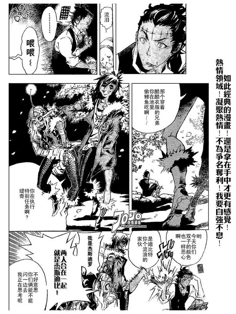 第77话 第14页