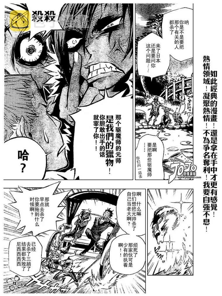 第77话 第15页