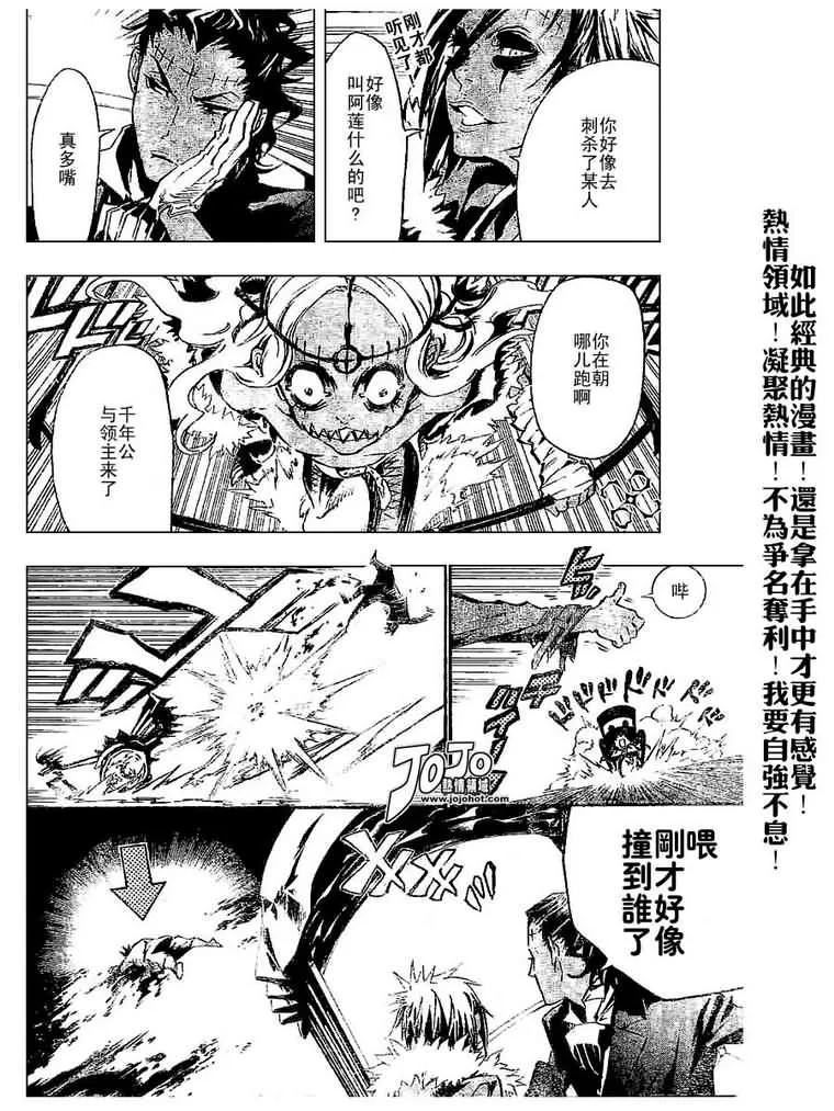 第77话 第16页