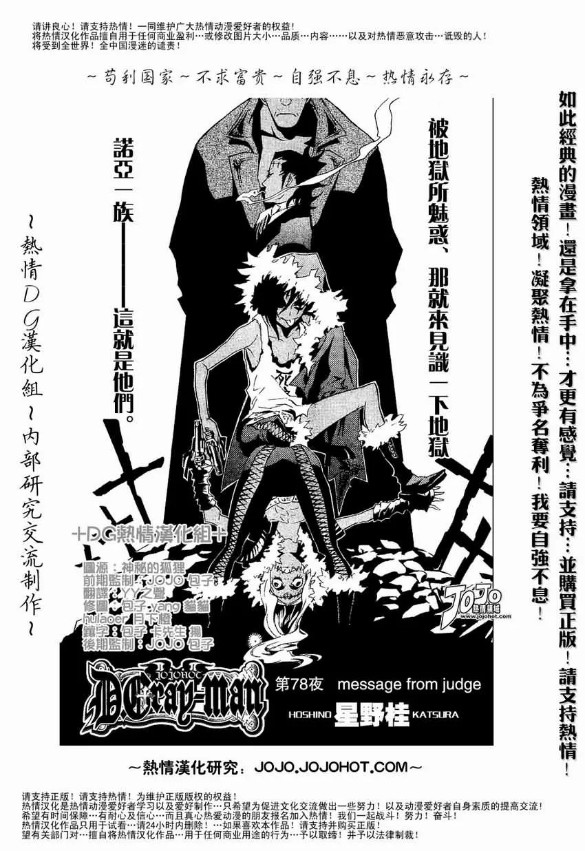 第78话 第1页