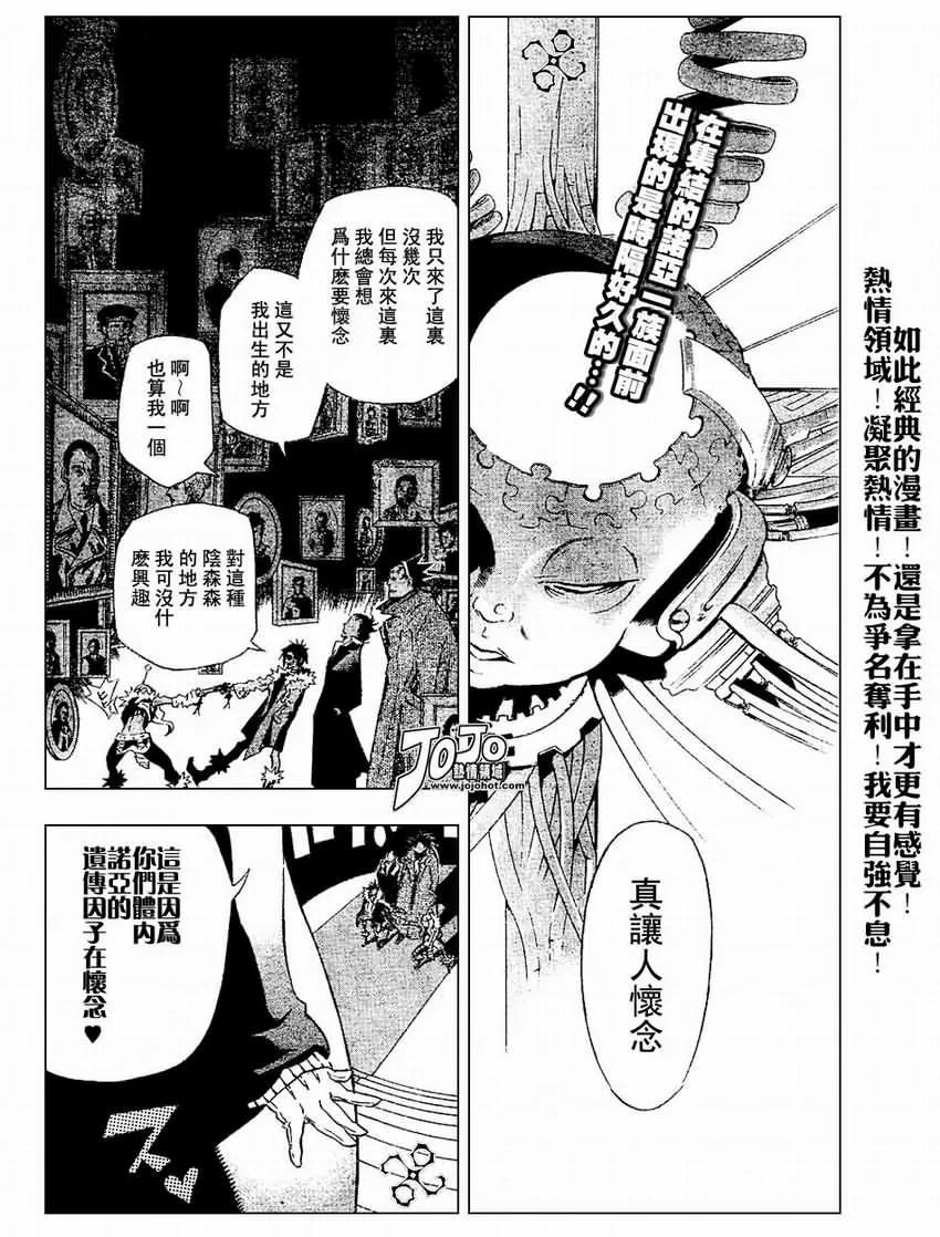 第78话 第2页