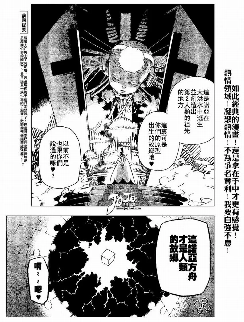 第78话 第3页