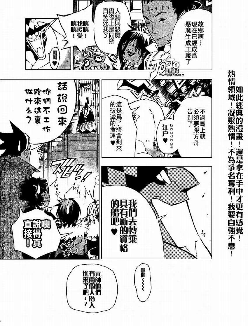 第78话 第5页