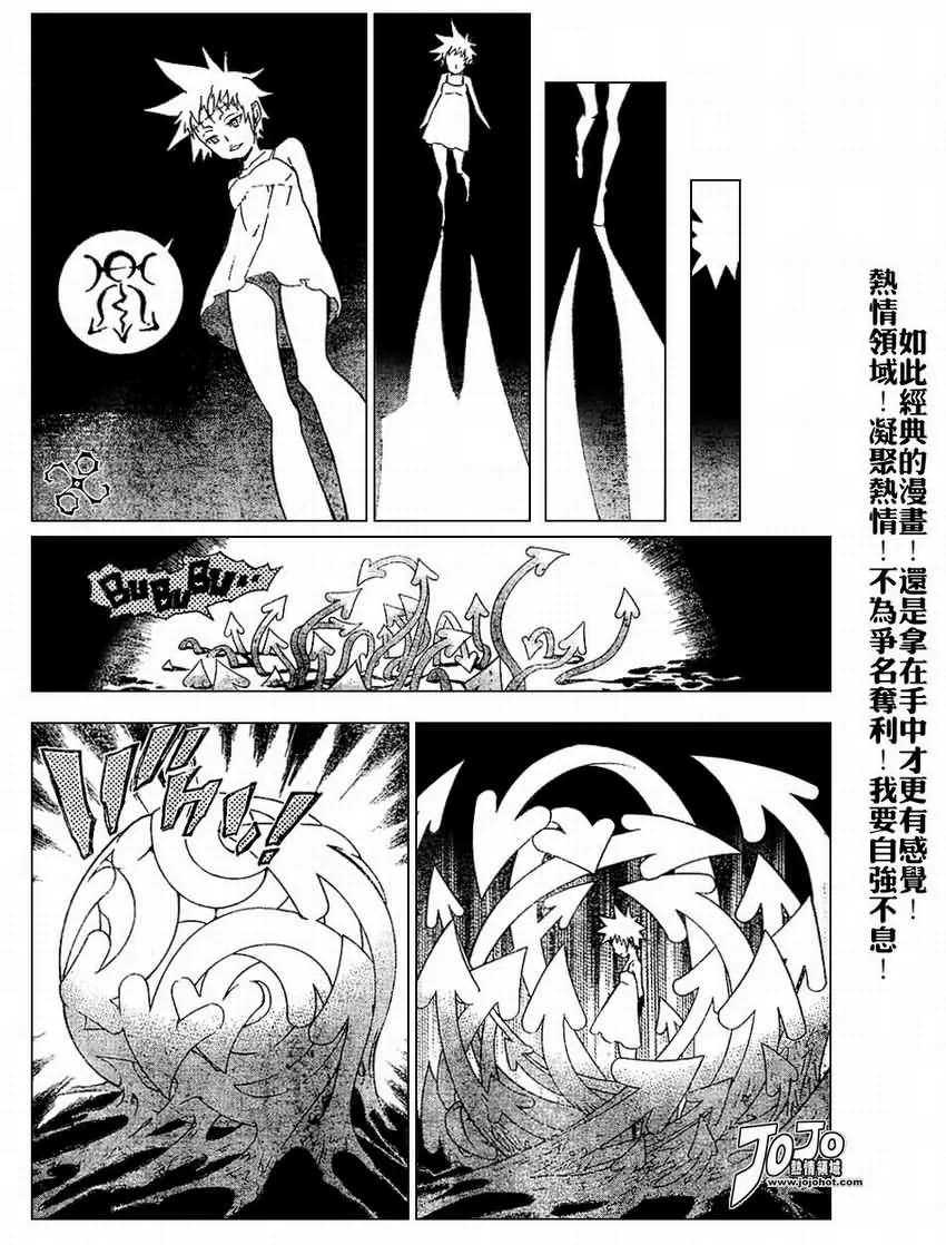 第78话 第6页