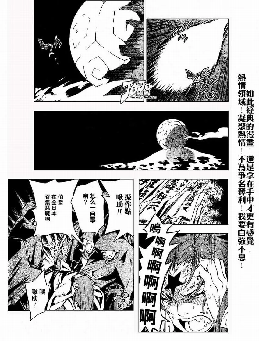 第78话 第7页