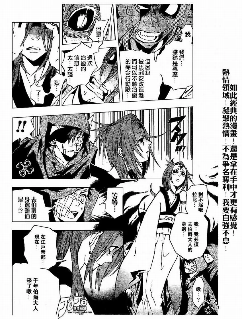 第78话 第8页
