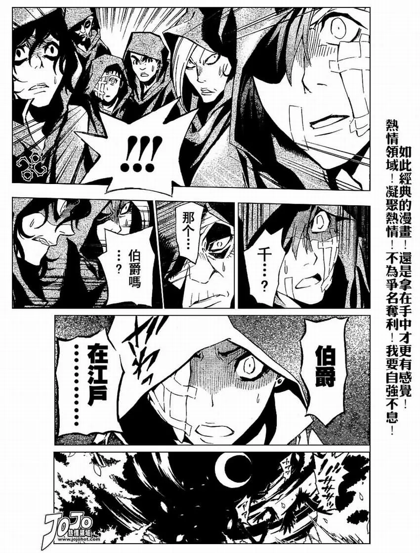 第78话 第9页
