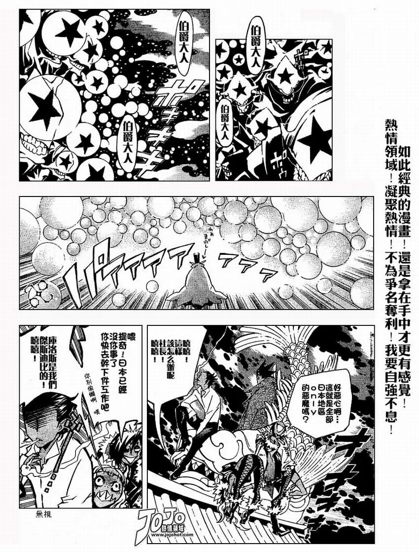 第78话 第11页