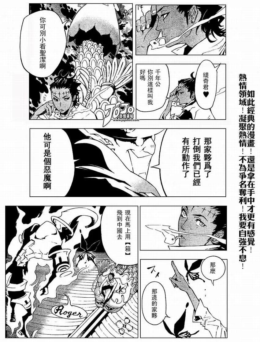 第78话 第12页