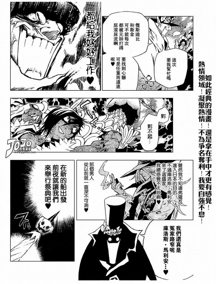 第78话 第13页