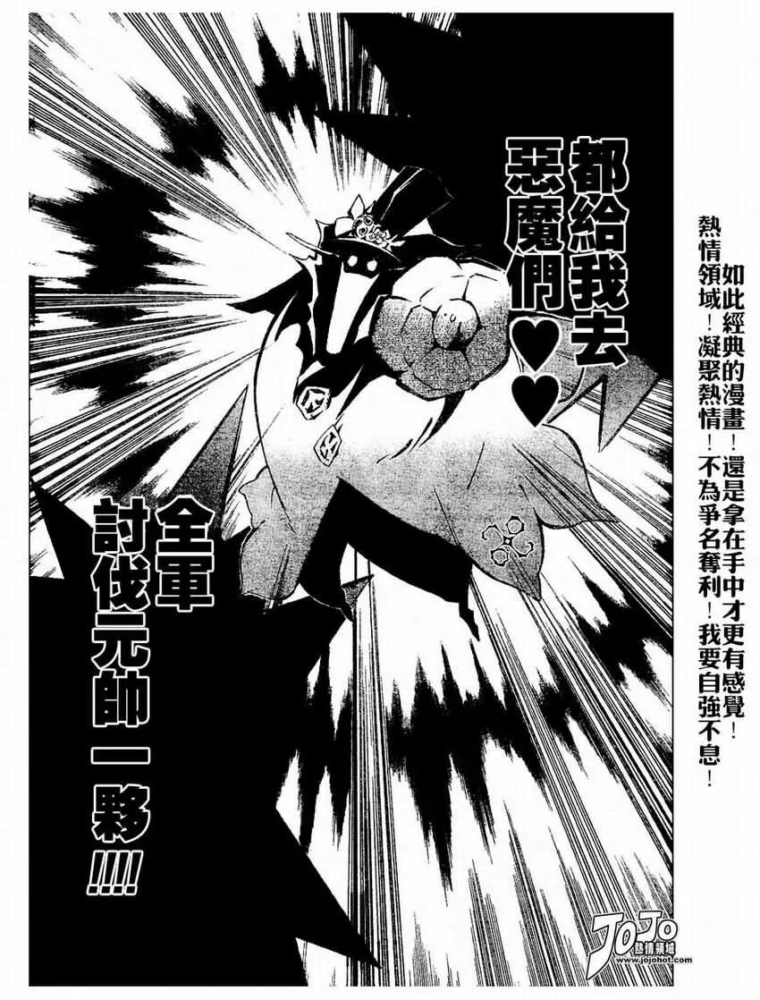 第78话 第14页