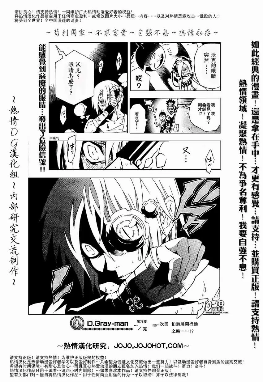 第78话 第16页