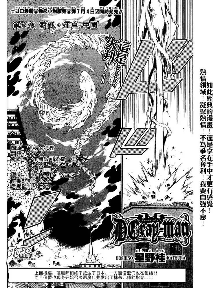 第79话 第2页
