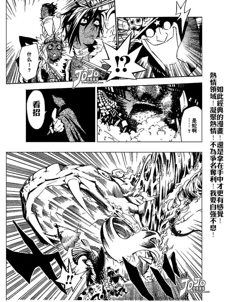 第79话 第3页
