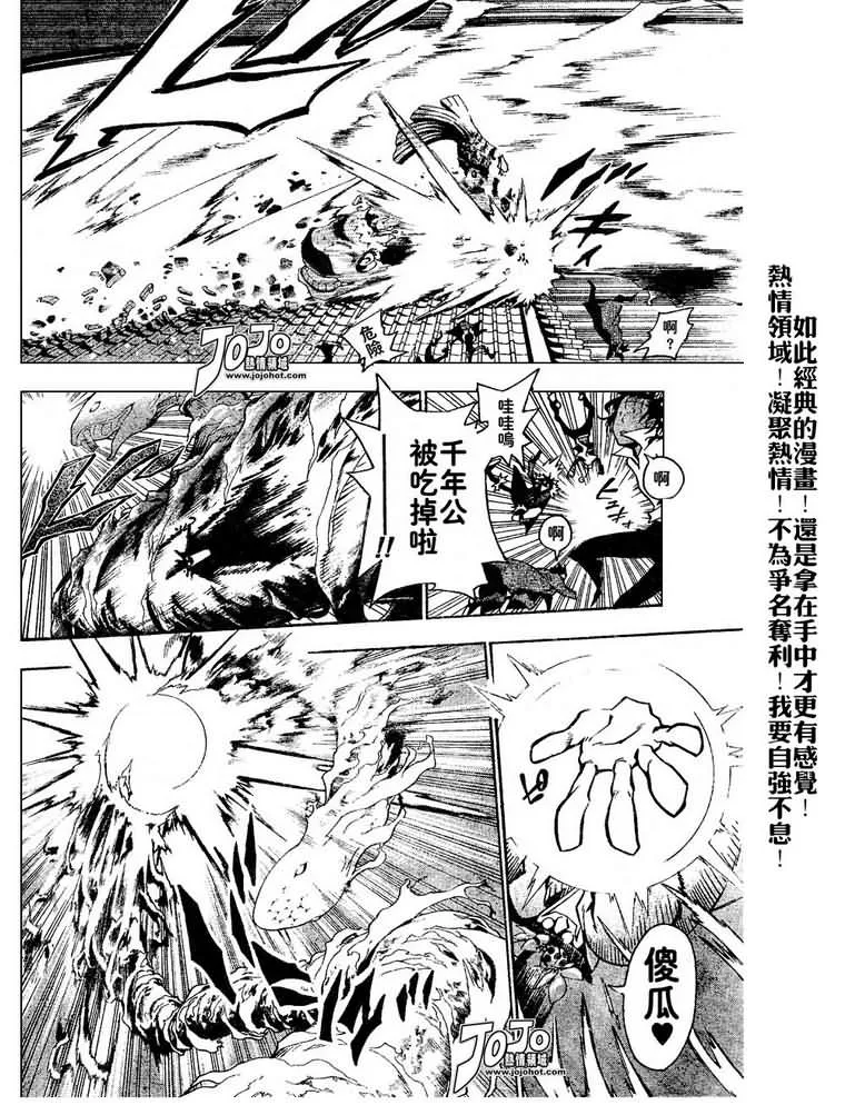 第79话 第4页