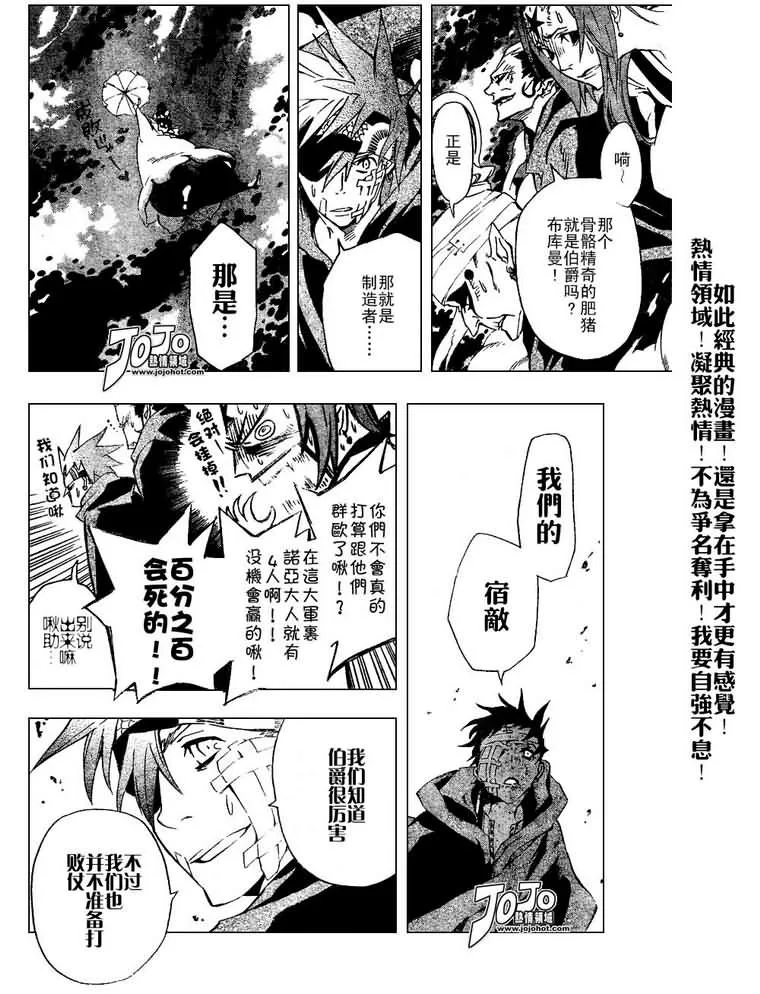 第79话 第7页