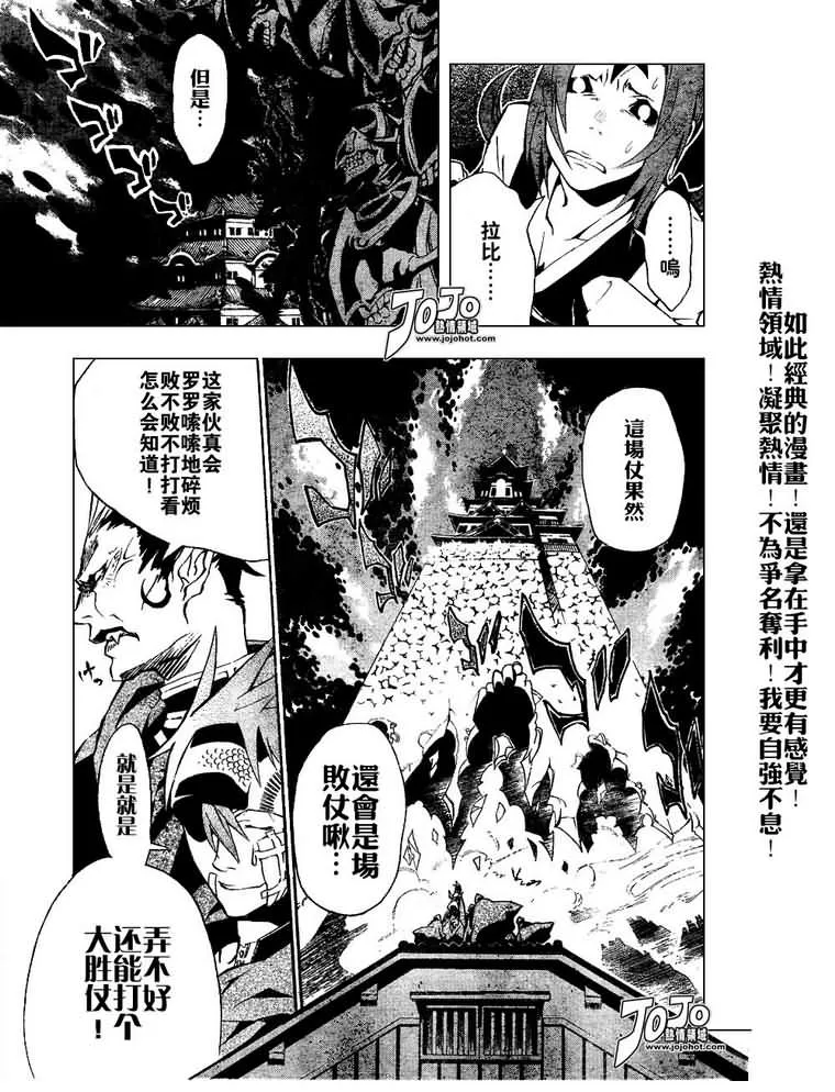 第79话 第8页