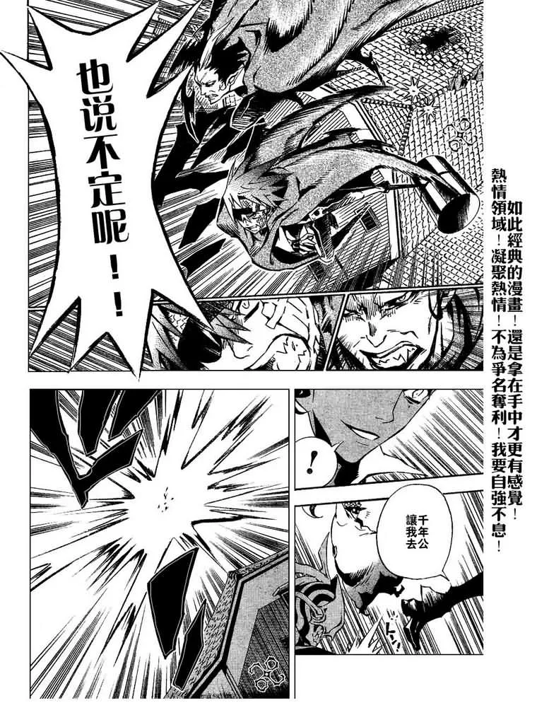 第79话 第9页