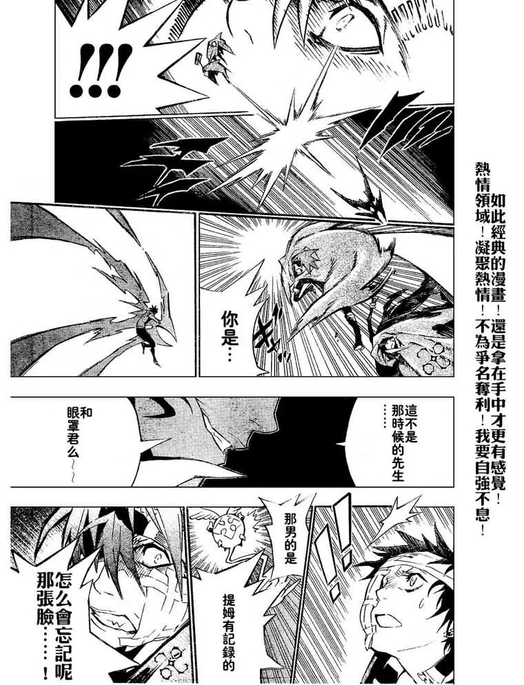 第79话 第10页