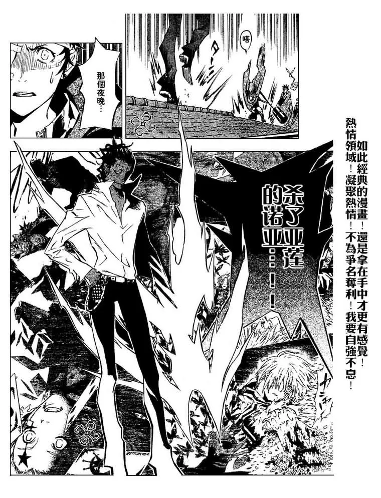 第79话 第11页