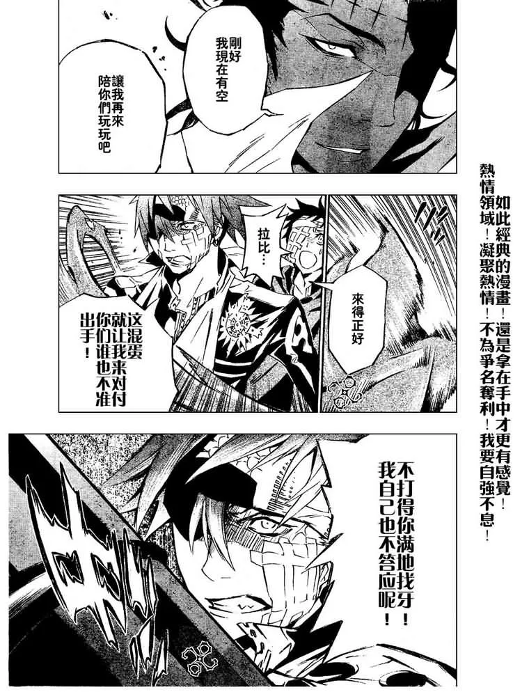 第79话 第12页
