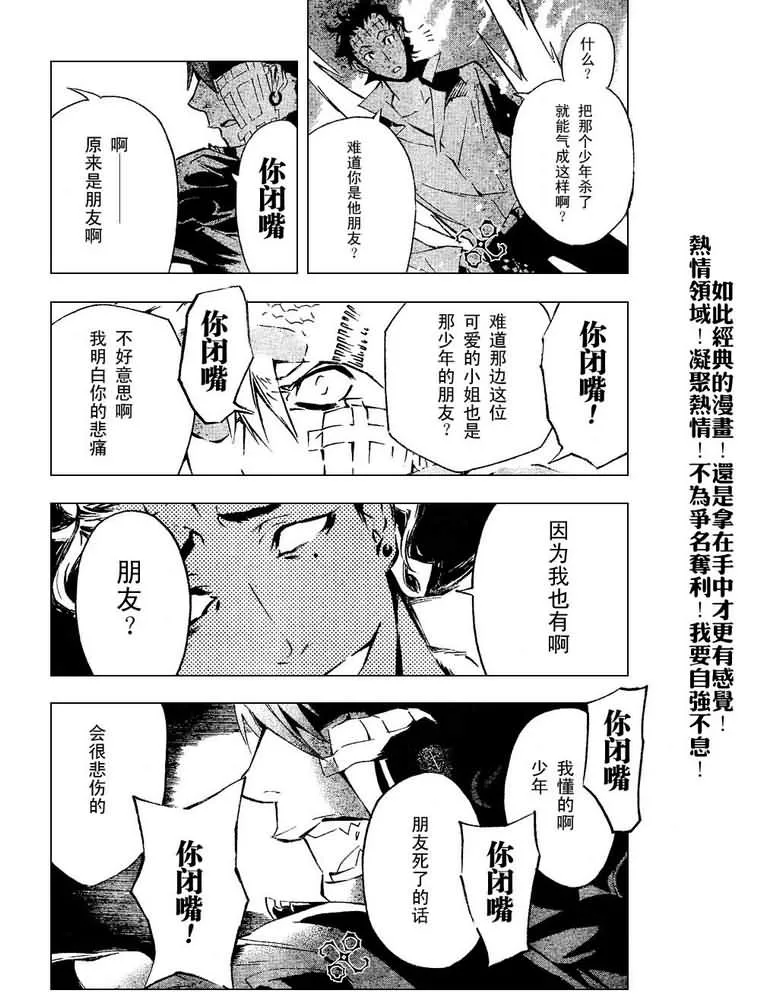 第79话 第13页