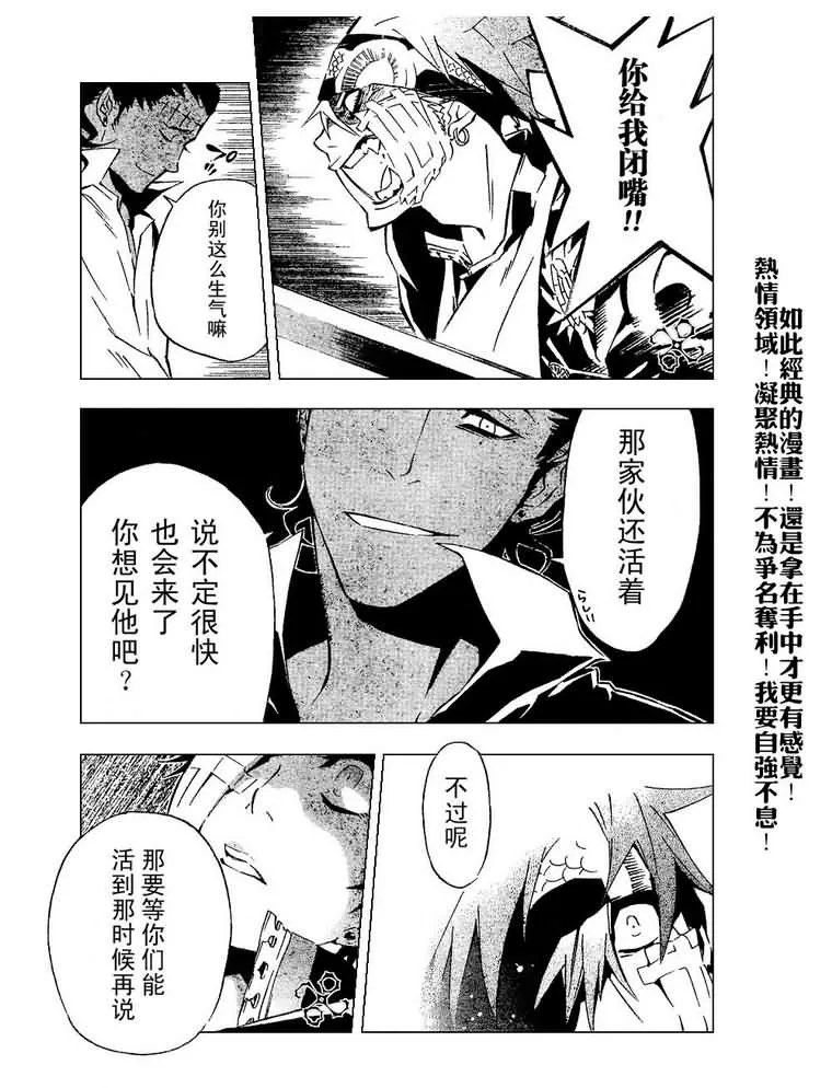 第79话 第14页