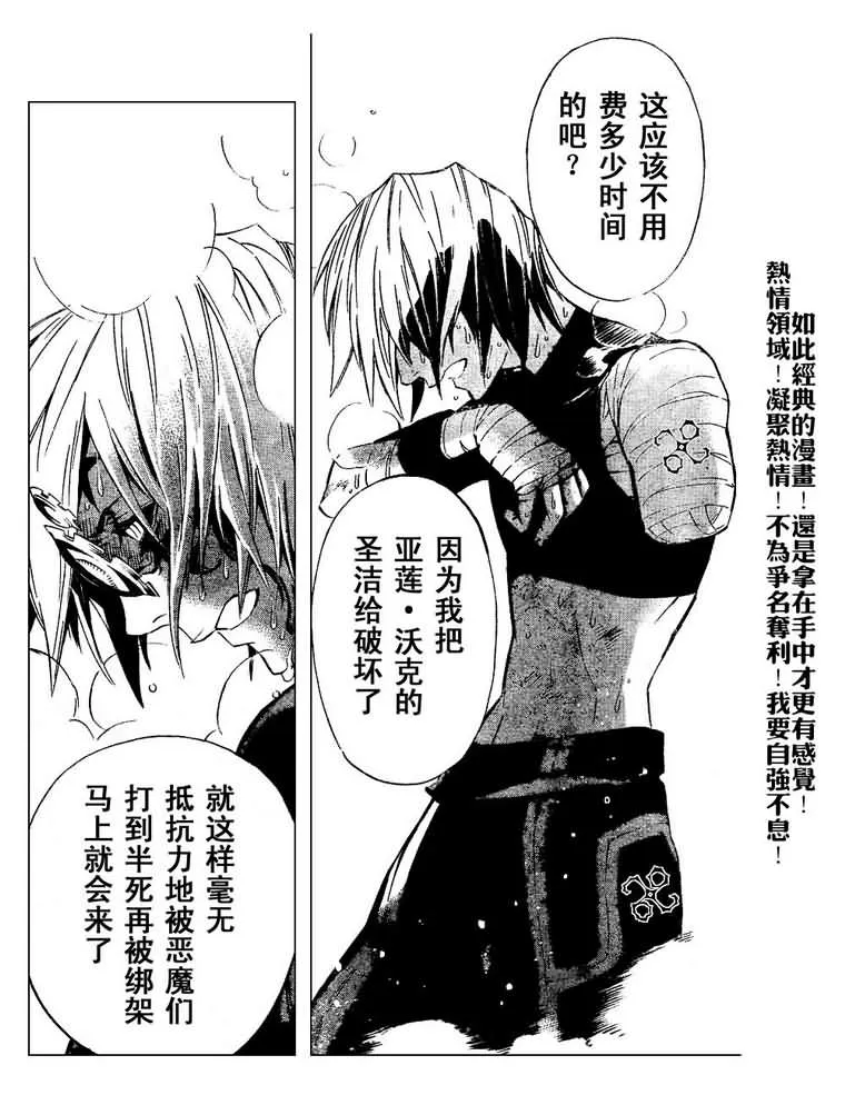 第79话 第15页