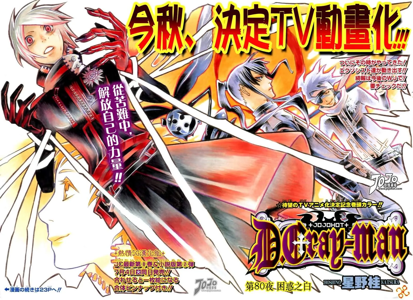 第80话 第1页