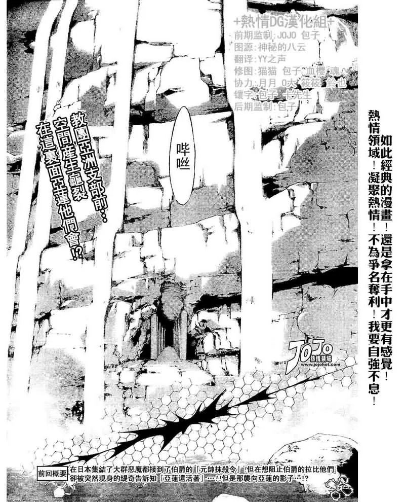 第80话 第3页
