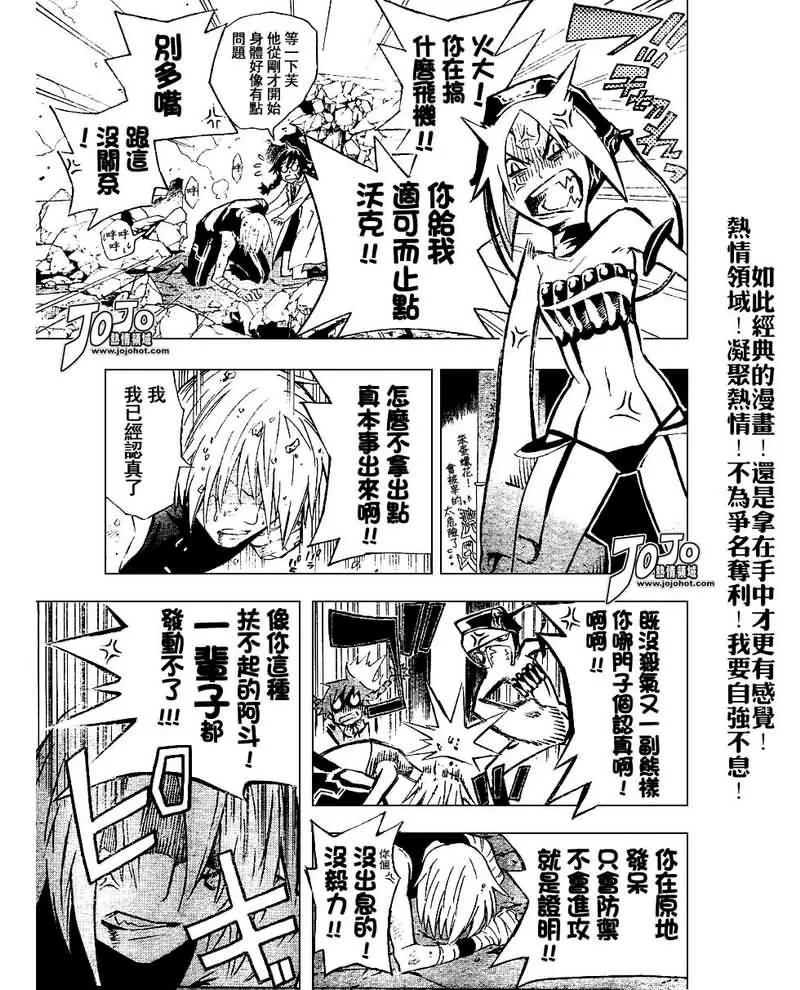 第80话 第4页