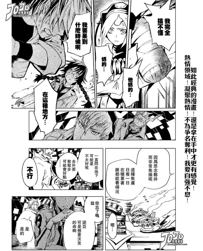 第80话 第7页