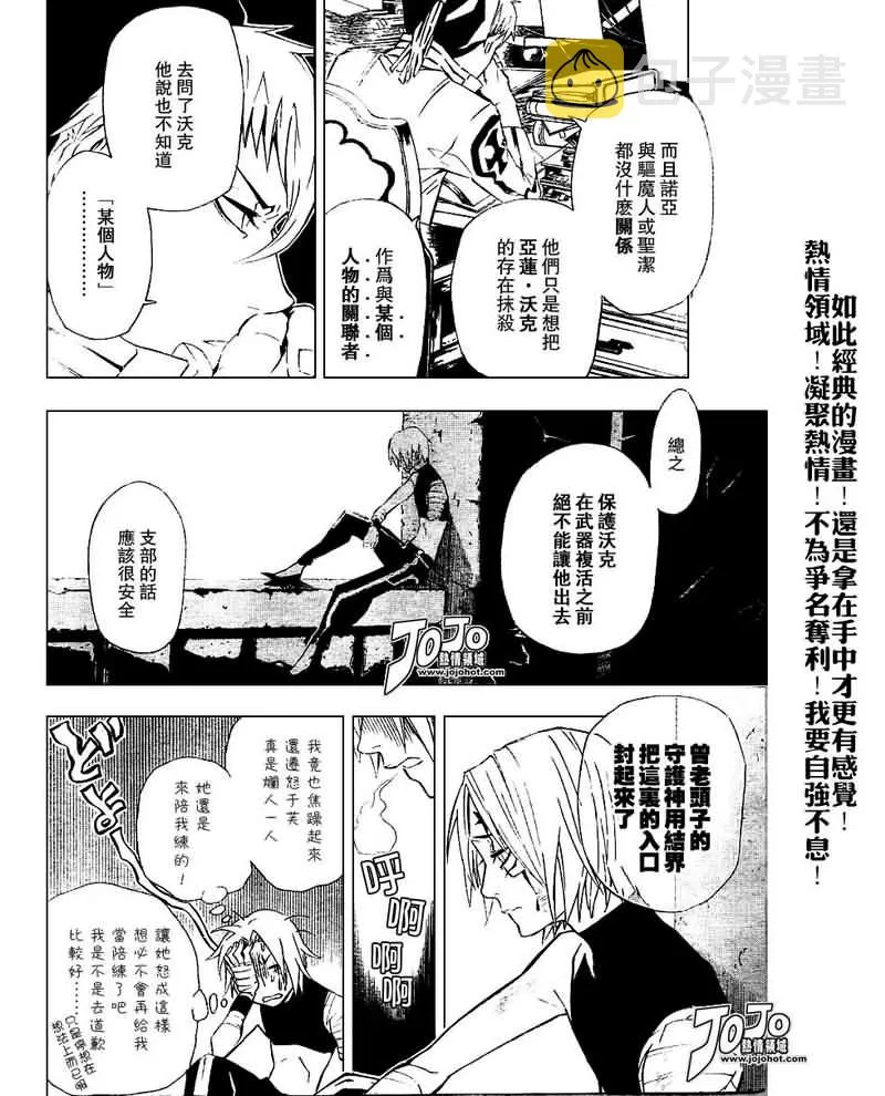 第80话 第8页