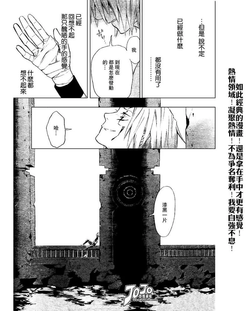 第80话 第9页
