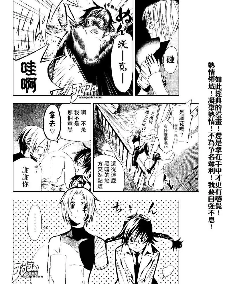 第80话 第10页