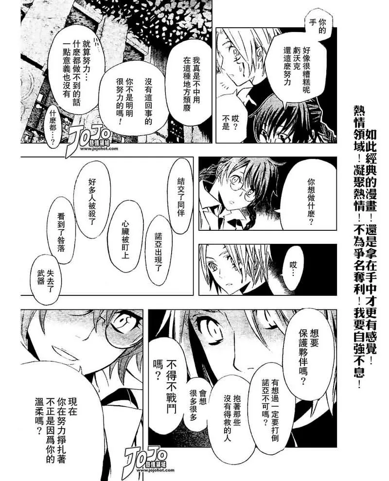 第80话 第11页