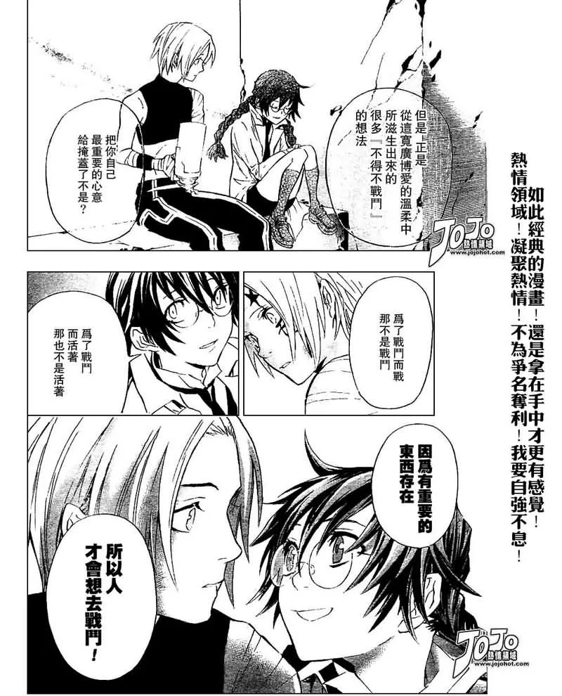 第80话 第12页