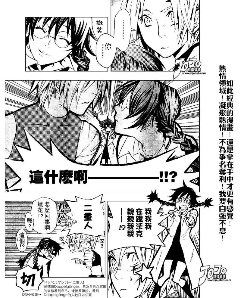 第80话 第13页