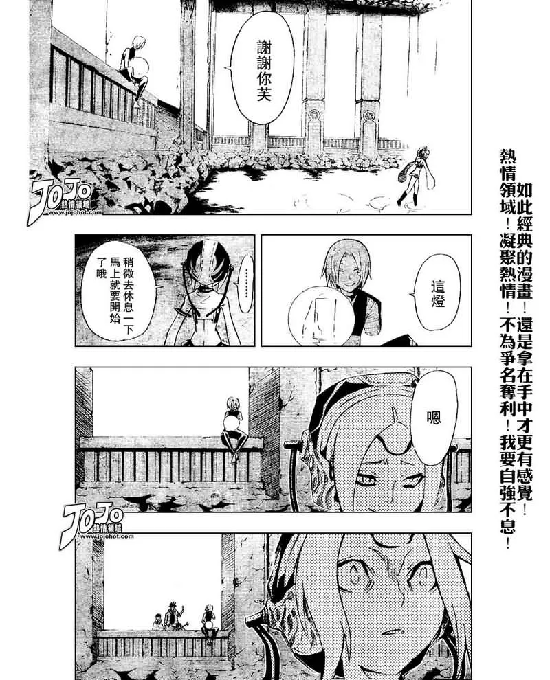 第80话 第15页